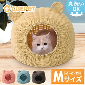 猫ちぐら おしゃれ キャットハウス ちぐら 籠 ラタン 猫用ベッド 猫耳 カゴ ペットベッド 夏 バスケット ねこ 昼寝 編み籠 猫ミミ チグラ ドーム型 丸洗い 可能 手編み 通気性 オールシーズン 快適 可愛い【4カラー，Mサイズ】