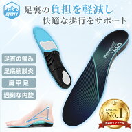【送料無料】【医師監修・人間工学設計】足底筋膜炎・扁平足・O脚X脚・踵骨棘に対応 姿勢矯正インソール …