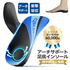 姿勢矯正インソール 外反母趾インソール 足底筋膜炎インソール インソール 立ち仕事 美脚を作り、姿勢を改善し、膝や足裏の負担を軽減、長時間の立ち仕事による疲れを和らげます 扁平足、高いヒールを履く方、膝の悩みがある方に最適です 送料無料