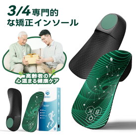 【★高評価 理学療法士監修】3Dアーチサポートインソール 足底筋膜炎・外反母趾・扁平足の緩和 中敷 男女共用 深U型かかとカップ インソール 立ち仕事 中敷き 長時間の立ち仕事や歩行による疲れを解消 土踏まずサポーター 足の疲れや不快感を緩和【送料無料 楽天人気商品】