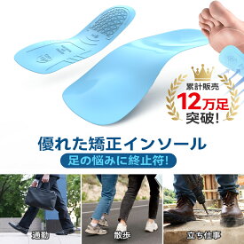 快適なミッドソールアーチサポートインソール 軽量デザイン インソール 薄型 長時間の立ち仕事と歩行のために設計 足裏の疲れを緩和 長時間歩いても疲れないインソール 足裏サポーター 強いサポート力 青色バージョン、さまざまな靴型に適応