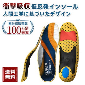 【大人気商品】アーチサポートインソール、衝撃吸収で快適、男女兼用、ランニング・スポーツ・長時間立ち仕事に最適、消臭・抗菌、足底筋膜炎の緩和、サイズ調整可能 今すぐ快適さを体験 送料無料