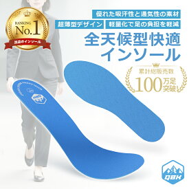 インソール 立ち仕事 長時間歩いても疲れないインソール インソール 薄型 スポーツ インソール 足が疲れないインソール 超軽量 通気性 快適で柔らかい 抗菌・脱臭 履き心地向上 ケア 靴裏 滑り止め インソール ウォーキング 足 疲れ取り 吸汗性 日常用 男女兼用