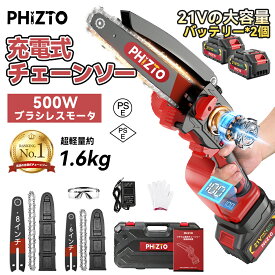 【充電式チェーンソー】ハンディチェーンソー 電動チェーンソー 安全ロック設計 6インチと8インチのガイドバーとチェーン ガーデニング/剪定/竹材切断/プラスチック切断/庭の枝/木工切断に適した高効率ツール