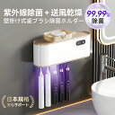【期間限定セール・送料無料】歯ブラシ除菌器 5本収納 UV除菌99.99% 温風/送風乾燥 自動定時除菌 静音設計 Type-C充電…