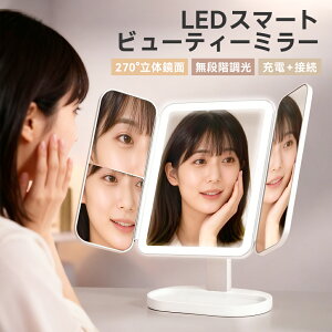 【新アップグレード】鏡 卓上 女優ミラー 三面鏡 高清拡大化粧鏡 270°調整可能な回転設計 3つの照明モード 内蔵2倍および3倍の高清拡大鏡 ダブル開閉デザイン 精密な化粧をする女性のため