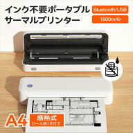 【人気商品】A4サーマルプリンター 感熱式プリンター インク不要 高速印刷 小型軽量 携帯型モバイルプリ…