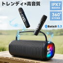 総合評価4.8！！★顧客満足度98.6%！！スピーカー bluetooth（2本のマイク付き）カラオケセット家庭用 ワイヤレスマイ…