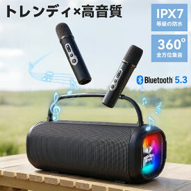 総合評価4.8！！★顧客満足度98.6%！！スピーカー bluetooth（2本のマイク付き）カラオケセット家庭用 ワイヤレスマイク IPX7防水スピーカー 大容量電池 ワイヤレススピーカー会議 フェスティバル 家庭の集まり キ ャンプ 学校のイベント 最適 敬老の日のギフトにもぴったり