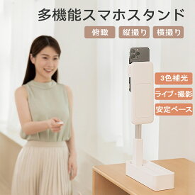 【ライブ配信・自撮り・メイクに必須】三色調光・180°回転・折りたたみ式＆携帯便利・Bluetoothリモコン付き。長時間使用OK・多様な撮影ニーズに対応。ライブ配信・メイクアップ・オンライン授業・動画撮影に最適な補光スタンド