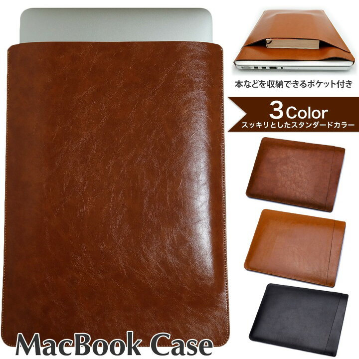 楽天市場 レザー ノートパソコン ケース Macbook 14 16 Air 13 12 11 Pro 13 15 11 インチ M1 Vaio Surface Dyna Thinkpad Inspiron Fmv 革 ブラック ブラウン 黒 茶 スリーブ マックブック １１ １２ １４
