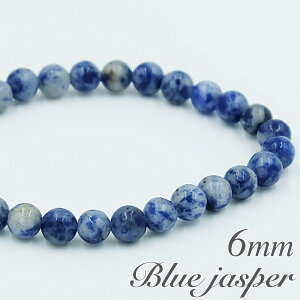 ブルージャスパー 6mm ブレスレット 重ね付け 数珠 青 天然石 女性 パワーストーン オシャレ ブルー シンプル クール 蒼 レディース