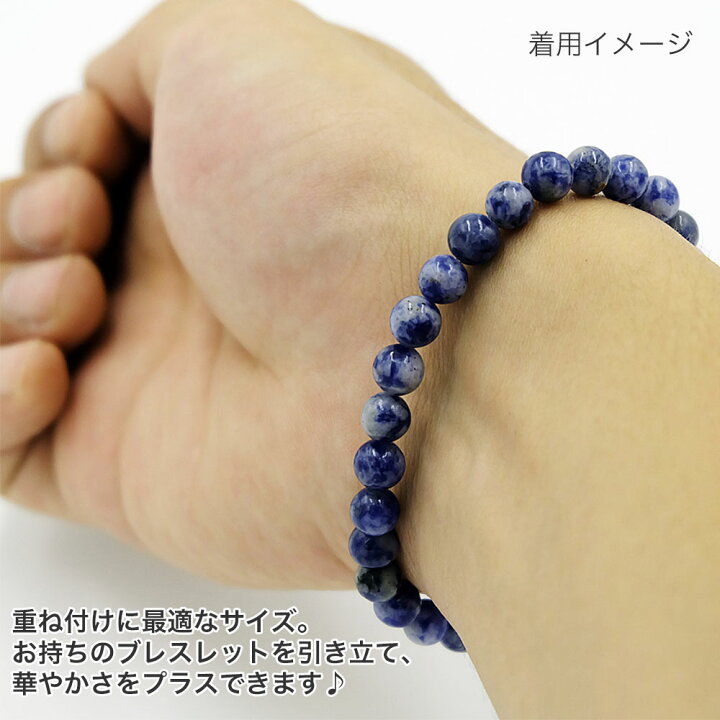 楽天市場】【期間限定ポイントアップ中】ブルージャスパー 6mm 