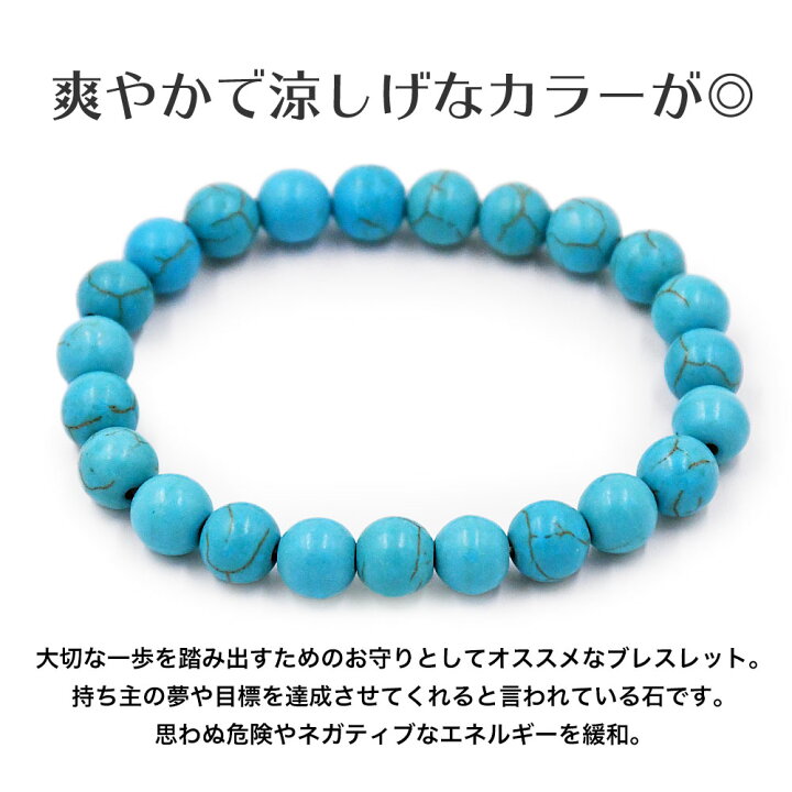 楽天市場】【全商品ポイントアップ中】 ターコイズ ブレスレット 8mm