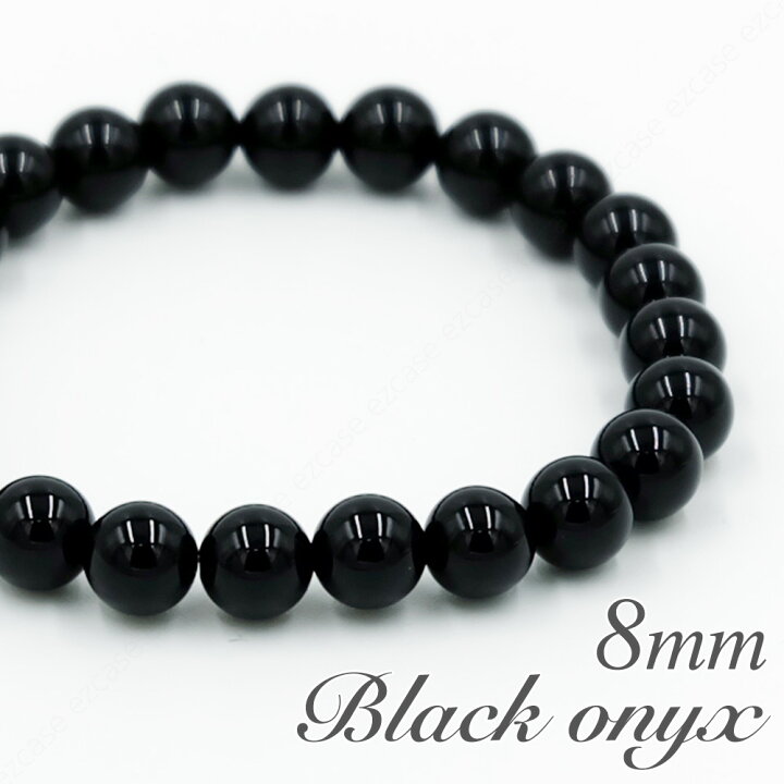 楽天市場】ブラック オニキス ブレスレット 8mm 天然石 腕輪 数珠 魔  