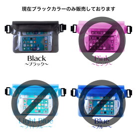 完全密閉 防水 バッグ ブラック 肩がけ 斜め掛け可能 水深10m ショルダー ウエスト ボディバッグ ケース ポーチ スマホ ipad kindle 電子機器対応 海 水場 プール ビーチ マリンスポーツ アウトドア ぼうすい ばっぐ 黒
