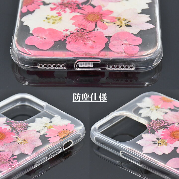楽天市場】【期間限定ポイントアップ】押し花 アイフォン ケース 