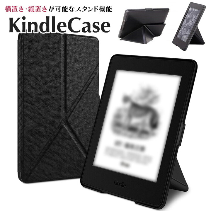 楽天市場】【全商品ポイントアップ中】 スタンド機能付き kindle 