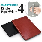 【送料無料】 kindle paperwhite 4 5 第10世代 落下防止機能付き ケース キンドル ペーパーホワイト4 5 10 第四世代 2018 第十世代 2021 第11世代 カバー ブラック ブラウン レザー ハンドバンド ハンドストラップ スリープ機能対応 きんどるけーす 黒 茶色