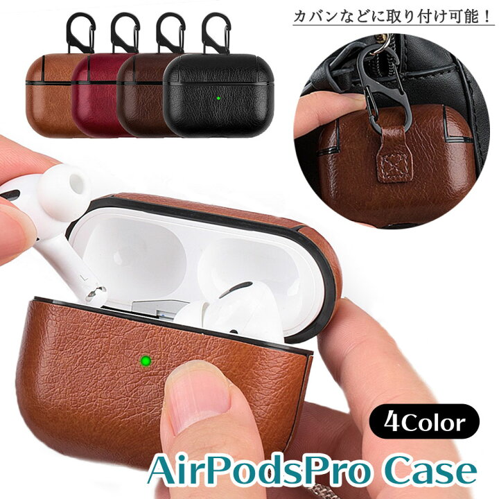 楽天市場】AirPods Pro ケース レザー 合成皮革 カラビナフック付き 