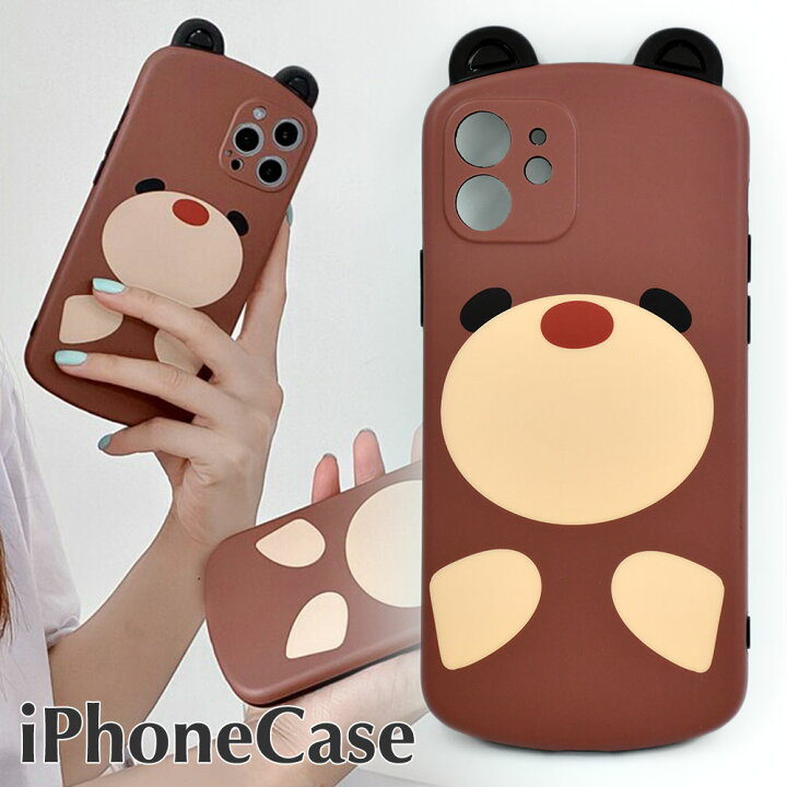 楽天市場 くまさん Iphone ケース 立体デザイン クマ 熊型 ブラウン 茶色 スマホ アイフォン カバー かわいい 女性 レディース Iphone 12 12pro 11 Promax Xs Xr Xsmax 7plus 8plus１１ １２ あいふぉんけーす 送料無料 Ezcase イージーケース