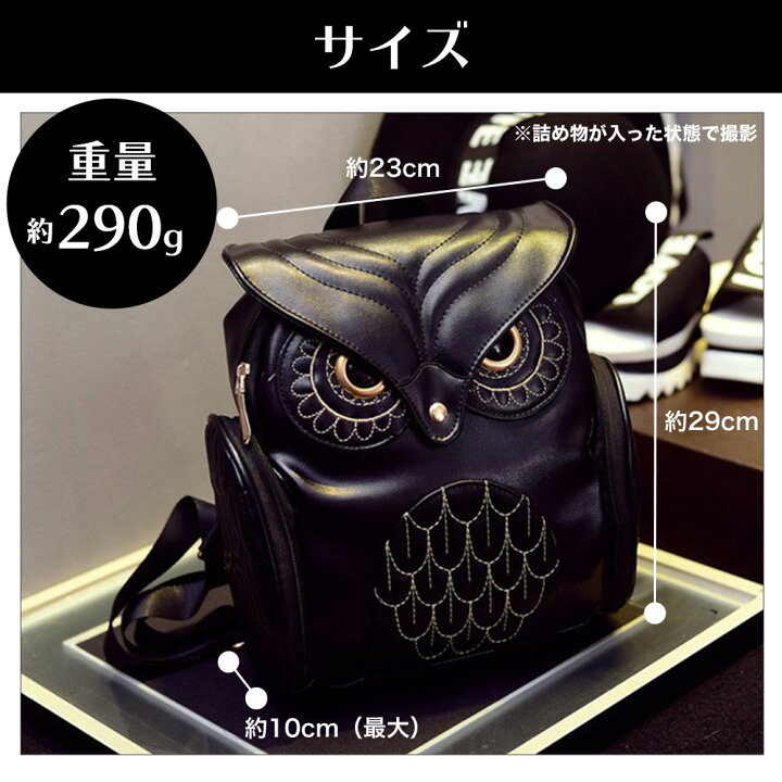 楽天市場】フクロウバッグ ブラック 黒 レザー サイドポケット付き 梟 