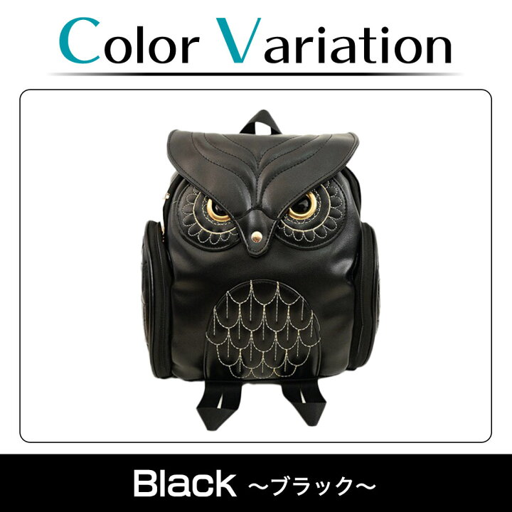 楽天市場】フクロウバッグ ブラック 黒 レザー サイドポケット付き 梟
