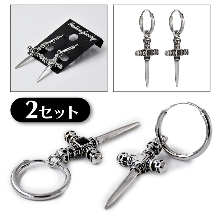 楽天市場】2セット フープピアス 十字架 スカル クロス 両耳セット 