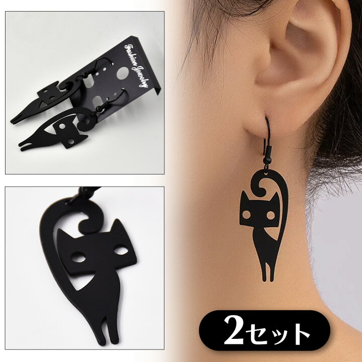 楽天市場】2セット ドロップピアス クロネコ ブラック チャーム 黒猫 