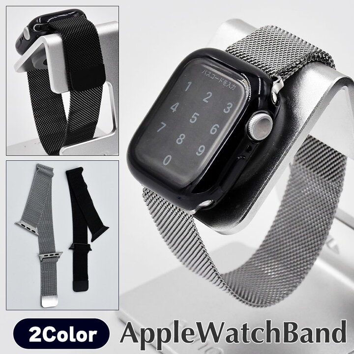 楽天市場】アップルウォッチ対応 メタルバンド 金属 シルバー ブラック  