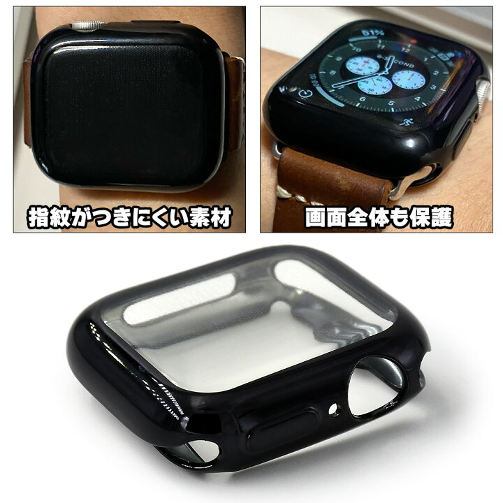 楽天市場】アップルウォッチ カバー 全面保護 ブラック 防指紋 apple 