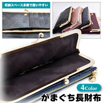 楽天市場】がま口 長財布の通販
