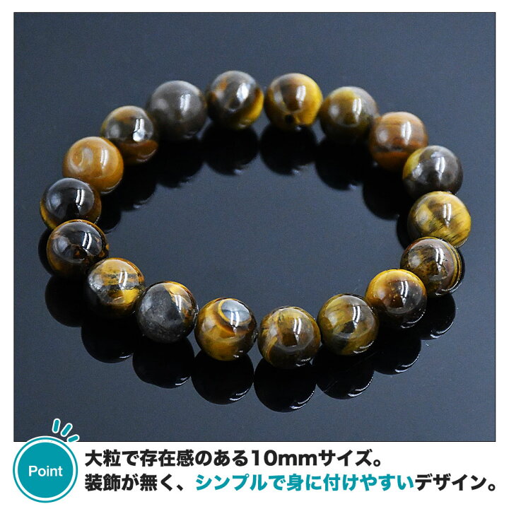 楽天市場】10mm タイガーアイ ブレスレット 虎目 腕輪 16cm イエロー 