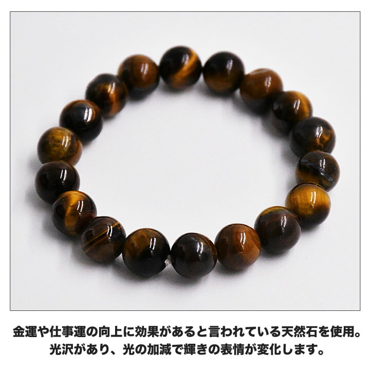 楽天市場】10mm タイガーアイ ブレスレット 虎目 腕輪 16cm イエロー 