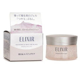 資生堂 エリクシール ホワイト スリーピングクリアパック 105g スキンケア ケアパック フェイスマスク 【海外通販】