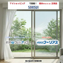 楽天市場】セキスイ 遮熱クールネット 230の通販