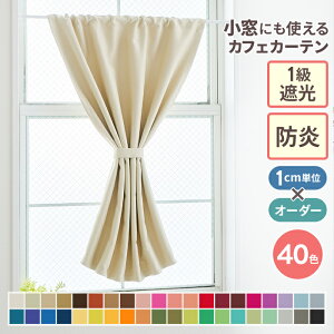 カフェカーテン ロング丈の人気商品 通販 価格比較 価格 Com