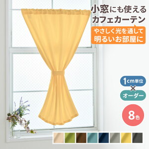 �I�[�_�[ �J�t�F�J�[�e�� �t���b�g �� 30cm 49cm ���邢 �ՔM�J�[�e�� UV�J�b�g �ՔM �ۉ� �ȃG�l ��Ռ� ������� �ډB�� �Ռ� ���C�h �����O��