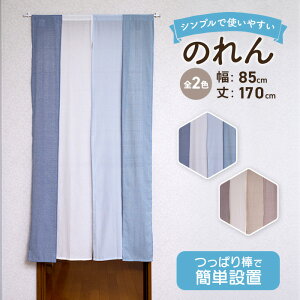 ̂ k O n Vv 85cm × 170cm  킢   Rbg u[ uE  i`  ډB  Ԏd؂ ˂_ Ռ [