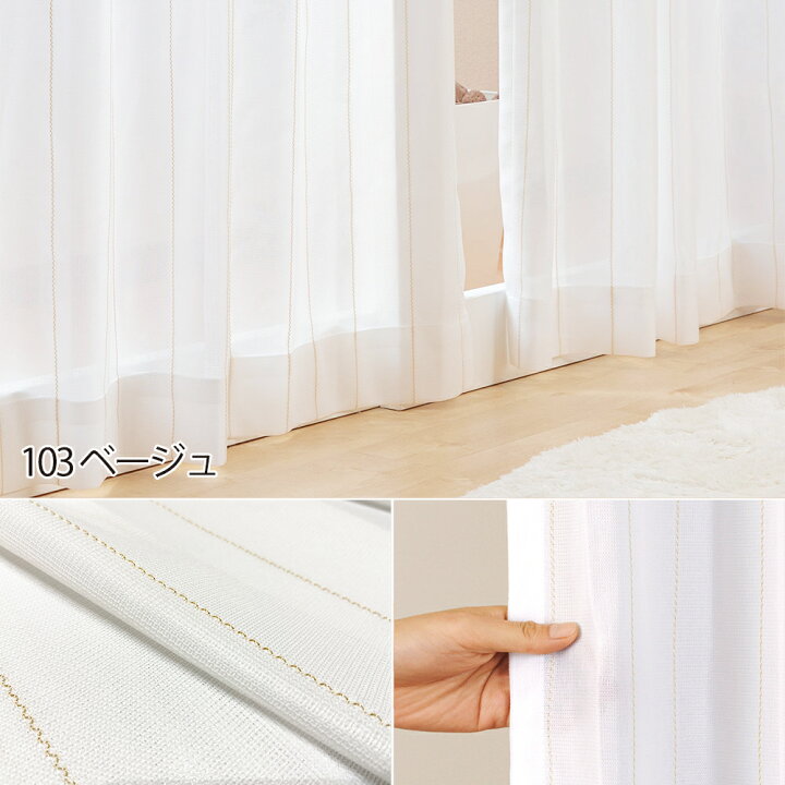 楽天市場】<3月度 優良ショップ受賞> 【お急ぎ便(幅100)】 レースカーテン ミラー uvカット uv 遮熱 遮像 オーダー オーダーカーテン デザインレース プライバシー保護 紫外線カット 保温 遮熱 見えにくい 省エネ ストライプ ミラーレースカーテン/Eストラレース ... 楽天市場】<3月度 優良ショップ受賞> 【お急ぎ便(幅100)】 レースカーテン ミラー uvカット uv 遮熱 遮像 オーダー オーダーカーテン デザインレース プライバシー保護 紫外線カット 保温 遮熱 見えにくい 省エネ ストライプ ミラーレースカーテン/Eストラレース ...