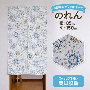 ̂ k O n Vv 85cm × 150cm    |GXe100% IW zCg  i`  ډB  Ԏd؂ ˂_ Ռ [