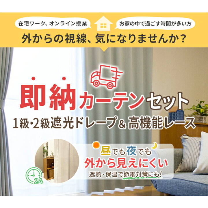 楽天市場】【30日限定 最大10%OFFクーポン配布中】カーテン 4枚セット 