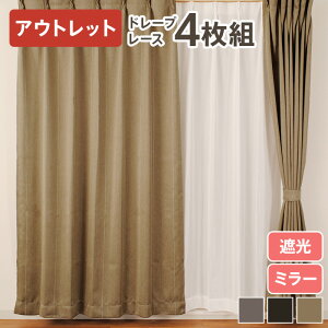 レース 黒 カーテン 通販 価格比較 価格 Com