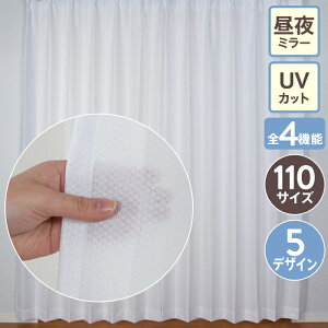 �y30������ �ő�10%OFF�N�[�|���z�z���z���[�X�J�[�e�� �~���[ uv�J�b�g uv �Ց� �I�[�_�[ (��×�� 110�T�C�Y) UV�J�b�g��90���ȏ� �v���C�o�V�[�ی� ���O���J�b�g �E�H�b�V���u�� �I�ׂ长 ���n 