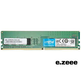 グリーンハウス デスクトップ PC 用 メモリ PC4-19200 (DDR4-2400) DDR4 DIMM 4GB GH-DRF2400-8GB