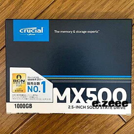 Crucial Crucial 3D NAND TLC SATA 2.5inch SSD MX500シリーズ 1.0TB CT1000MX500SSD1JP