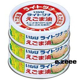 いなば 国産ライトツナフレーク えごま油入り 70g*3缶