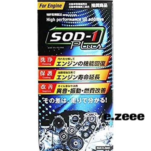 サイズ：350ml D1ケミカルSOD-1 Plus For Engine 350ml：e.Zeeee