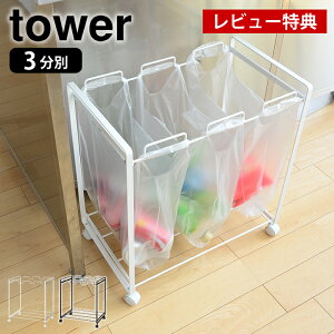 yr[TtzS~ tower ^[ ʃ_XgS 3 W Lb` LX^[ 45L ݔ X`[ _Xg{bNX R Vv X ȃXy[X yV 249092