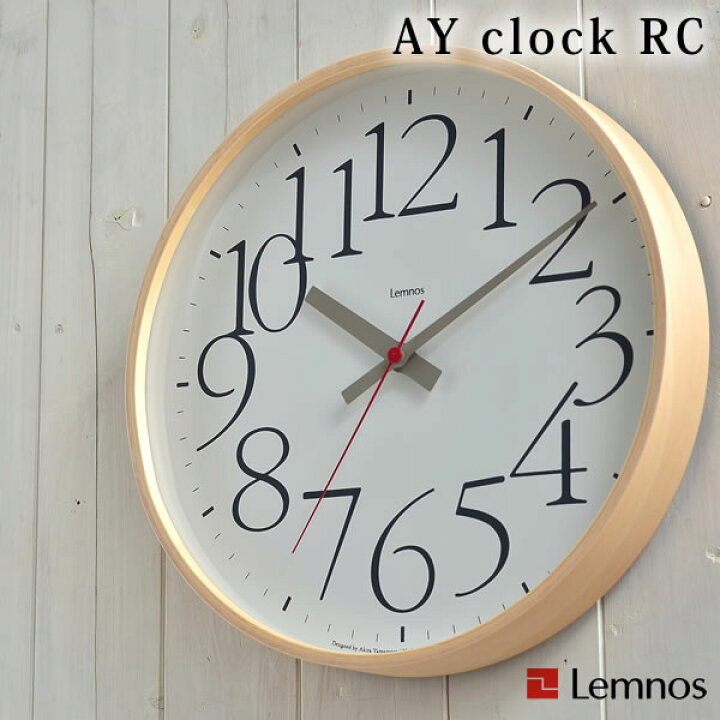 楽天市場 掛け時計 Ay Clock Rc Lemnos レムノス 電波時計 山本章 日本製 壁掛け 壁掛け時計 掛時計 時計 おしゃれ かわいい 人気 デザイン インテリア 北欧 クロック 楽天 庭と雑貨のある家 Eze エズ